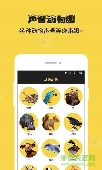 人狗猫交流器中文版 v2.5 安卓版 2