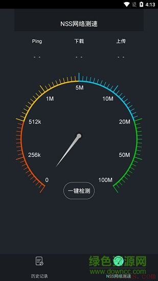 nss网络测速下载