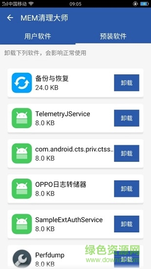 2019极速垃圾清理管家 v11.3.4.5 安卓版 3