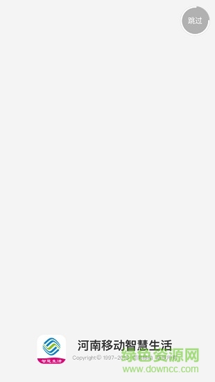 河南移动智慧生活客户端 v7.0.1 安卓版 0