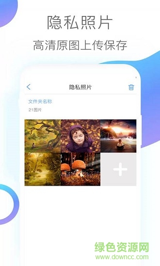 隐私照片最新版app下载