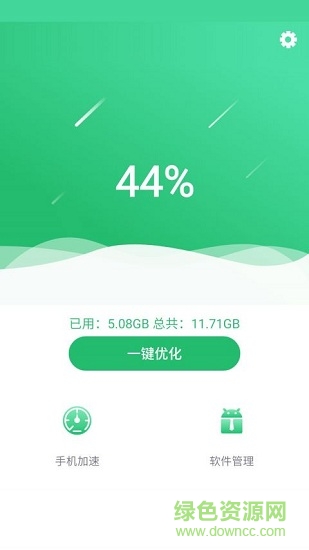 365安全管家app下载