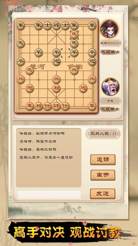 全民象棋最新版本 v4.1.4 安卓版 0