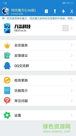 网优魔方app