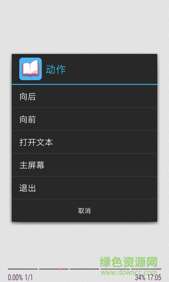 全能阅读器app v1.0.0 安卓版 1