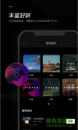 剪映3.2版本app v3.2.0 安卓版 1