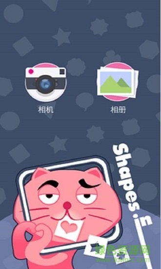 几何拼图(shapes in) v1.4 安卓版0