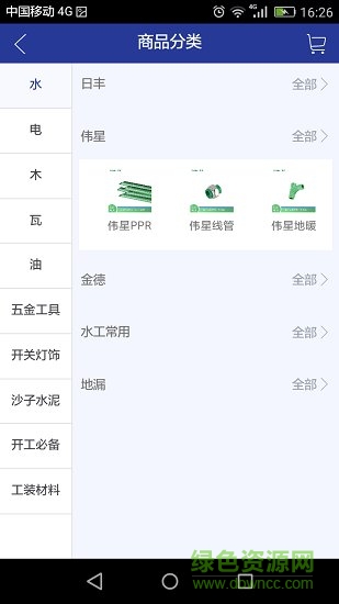 途材最新版app下载