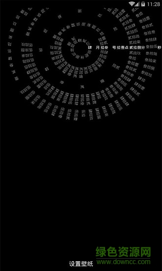 时间罗盘动态壁纸app下载