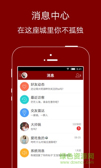 夹江只说买app