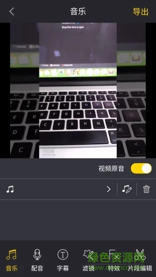 视频剪辑大师 v1.1 安卓版 1