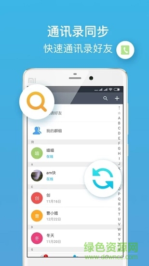 聊呗极速版app官方版 v3.1.0 最新版本 1