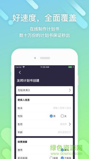 航海家 v2.0.0 安卓版 2