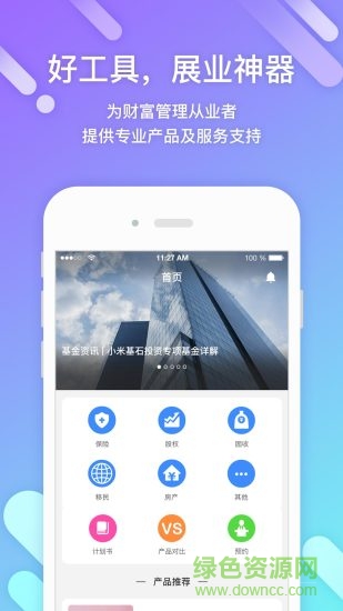 航海家 v2.0.0 安卓版 0