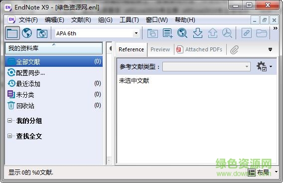 endnote x9正式版