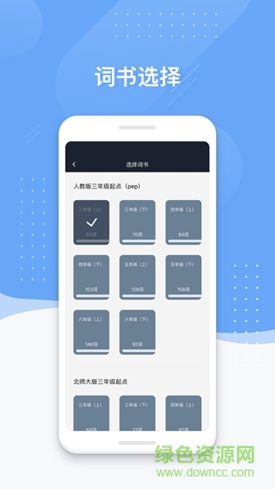 小豹背单词 v1.1.0 安卓版 1