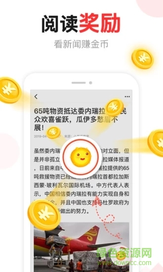 东方头条苹果版最新版 v2.6.4 iphone官方版 1