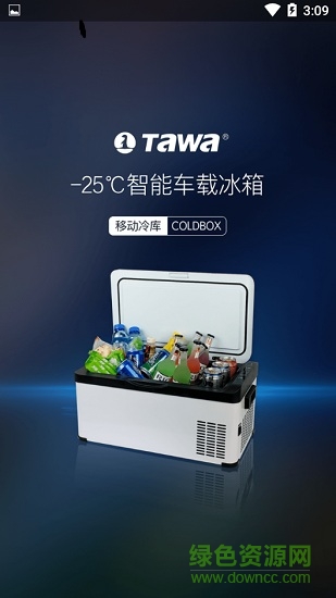 tawa智能