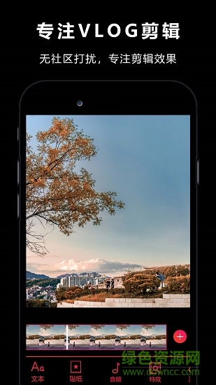 vlogstar视频快剪辑软件 v1.4.1 安卓版 3