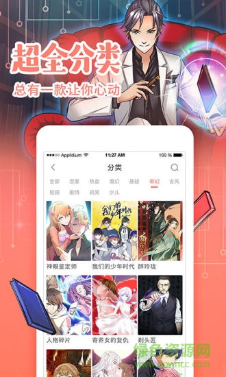 元气漫画免费版 v2.5.7 安卓版 1