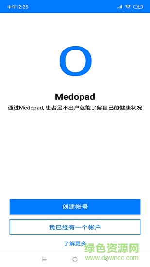 迈达普(medopad) v3.1.1 安卓版 3