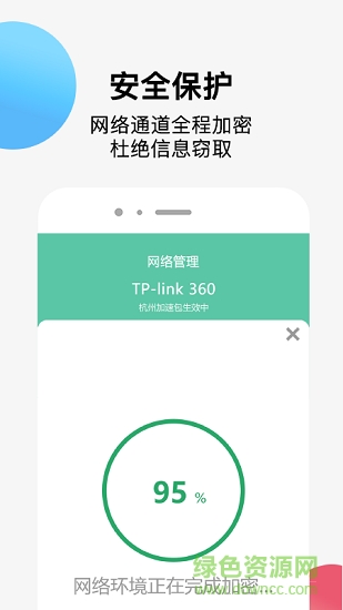 全网wifi万能钥匙 v1.0.4 安卓版 2