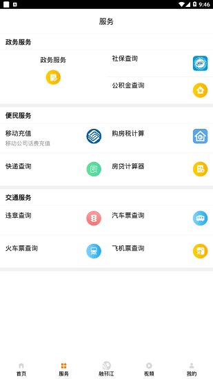 邗江发布官方版 v1.5 安卓版 2