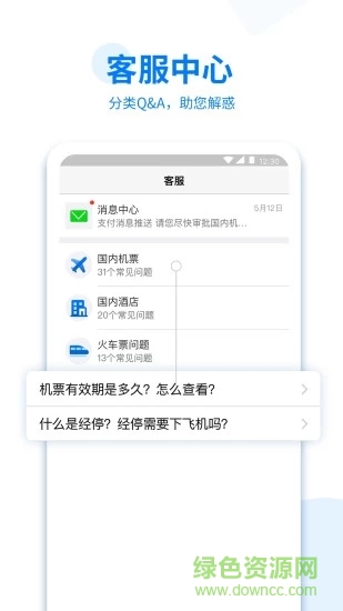 美亚商旅官方最新版 v4.4.67 手机版 2