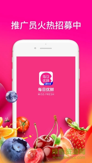 每日优鲜团长端app