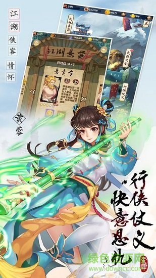 武林后传 v1.1.21 安卓版3