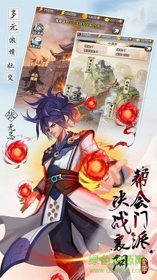 武林后传 v1.1.21 安卓版2