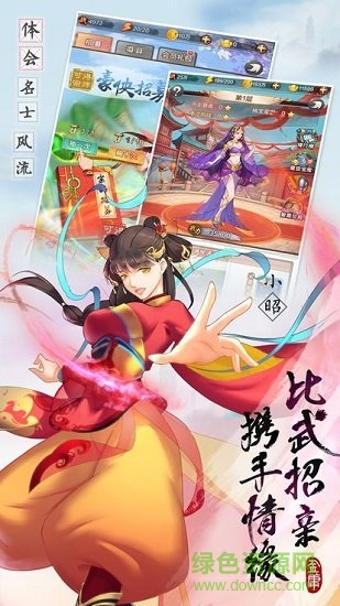 武林后传 v1.1.21 安卓版1