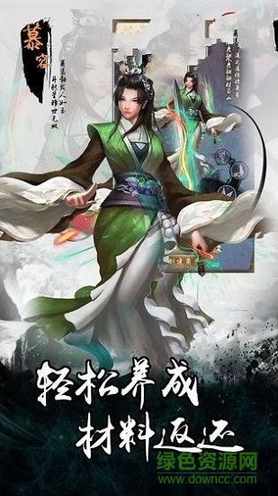 武林后传 v1.1.21 安卓版0