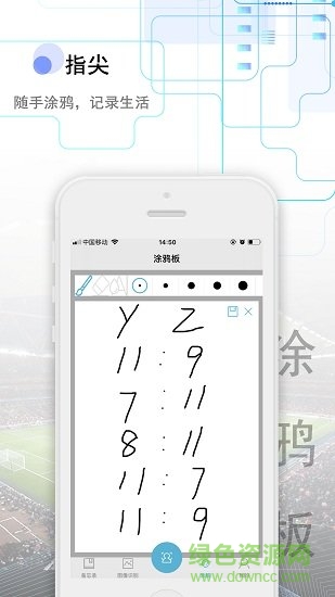 备忘全能王 v1.3.6 安卓版 3