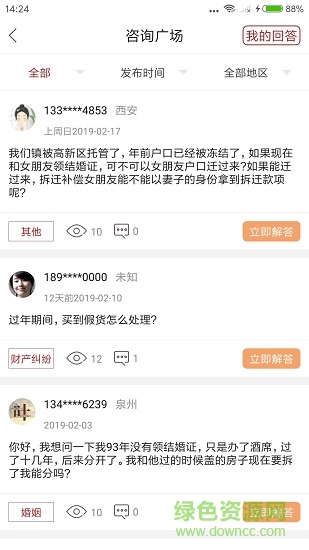 164律师网app下载