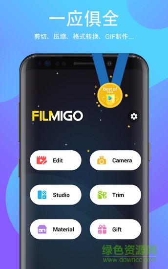 Filmigo视频剪辑苹果版 v2.8.7 官方版 0