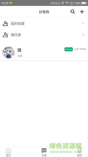 比兔快安卓版下载