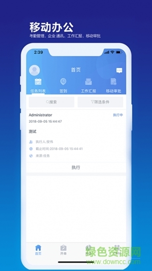 kis移动伴侣app