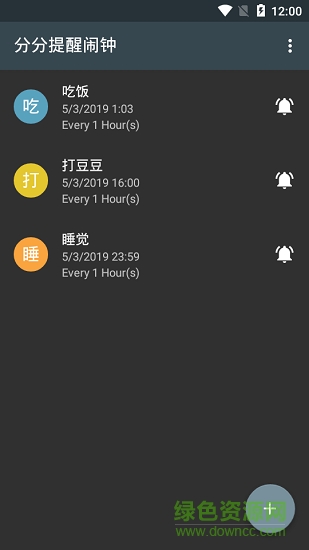 分分提醒闹钟 v1.2.0 安卓版 0