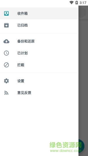 子佩短信管家app