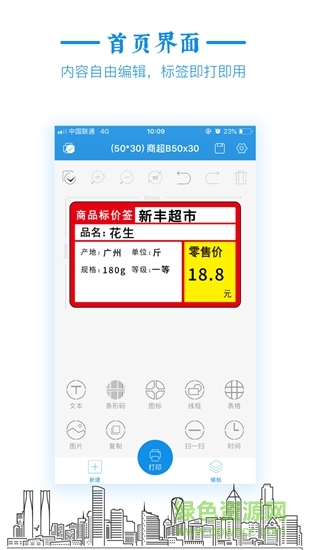 标签大师app