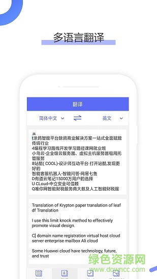 ocr图片文字识别 v1.0.0 安卓版 1