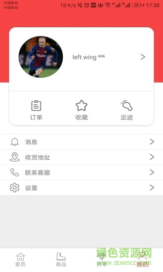 叮叮找鞋app