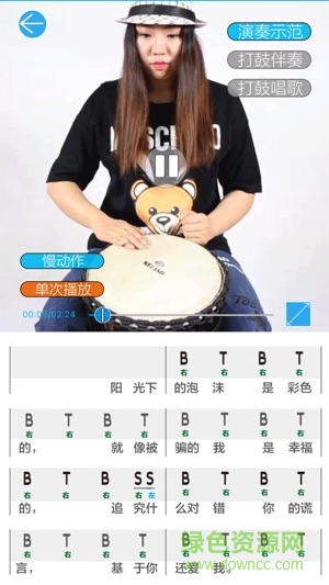 橙石音乐课 v2.0.26 安卓版 0