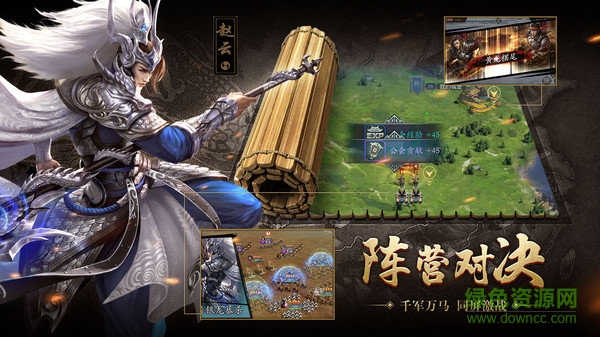 三国消雄华为版 v1.0.1 安卓版 0