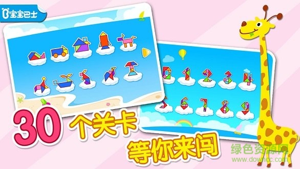 宝宝拼拼乐儿童拼图 v9.61.00.10 安卓版2