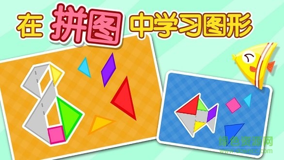 宝宝拼拼乐儿童拼图 v9.61.00.10 安卓版0