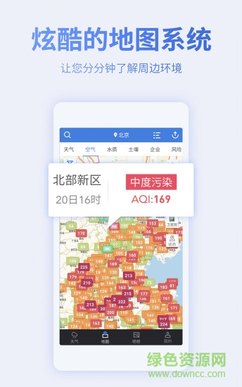 蔚蓝天气空气地图电脑版 v6.4.5 官方pc版 2