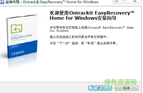 easyrecovery13正式版下载