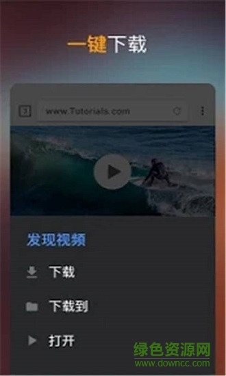 视频下载器 v1.2 安卓版 0